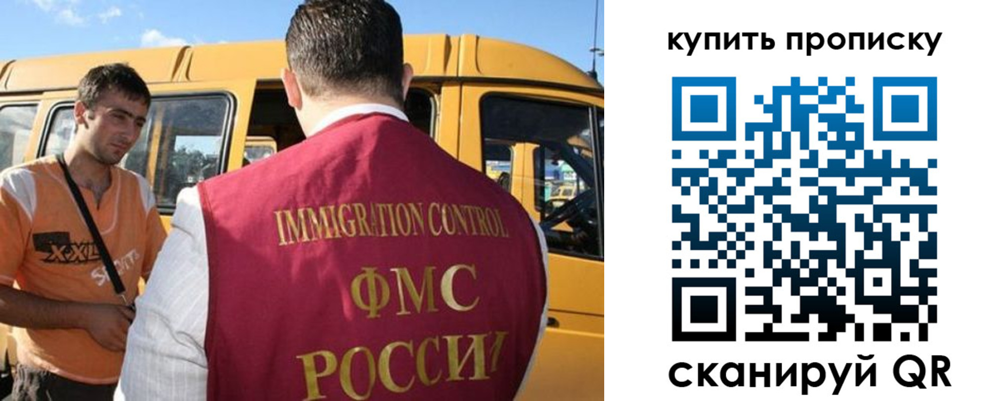 прописка 2025 в Анапе