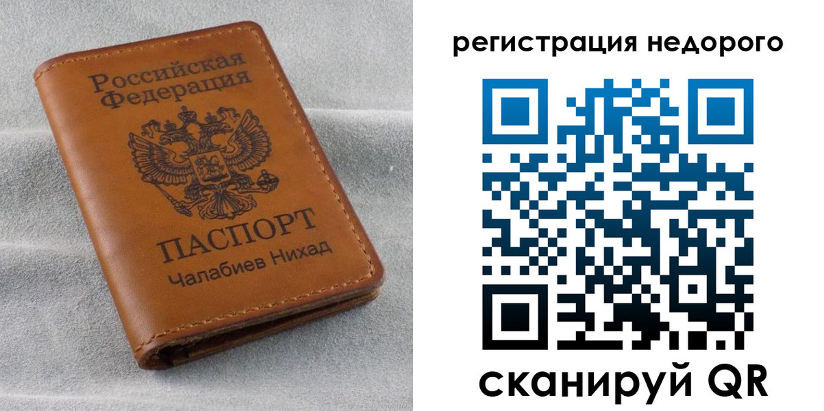 прописка для кредита в Анапе
