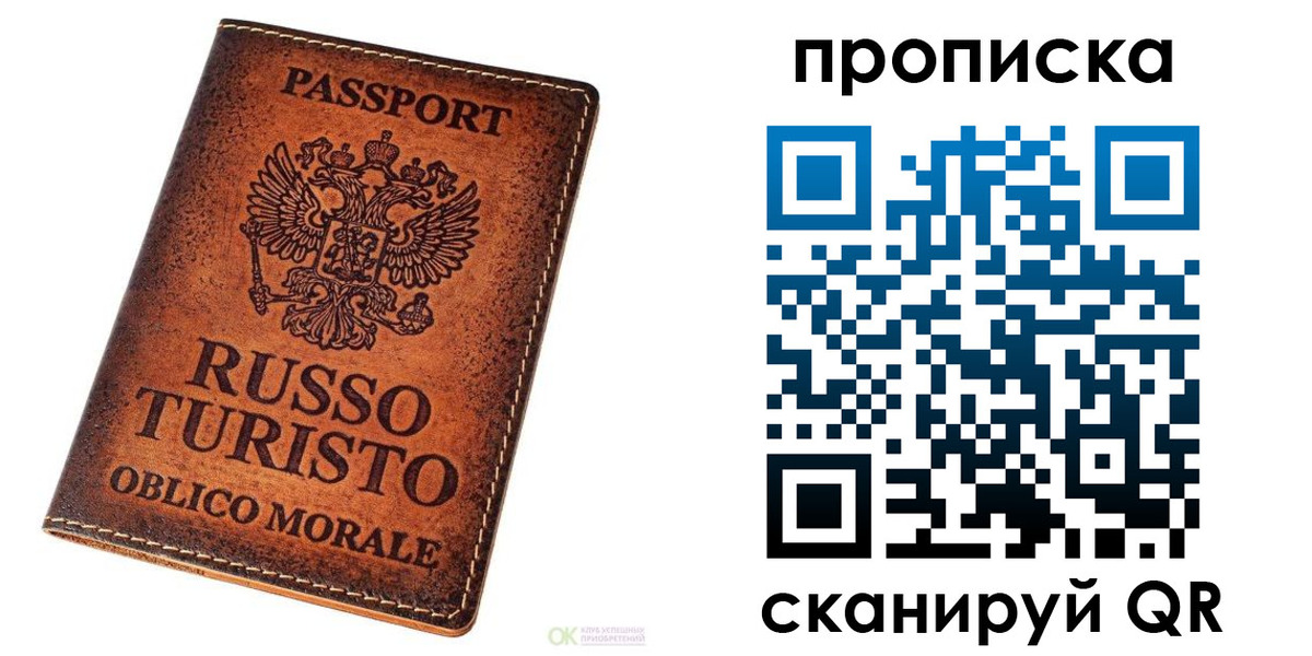 где прописаться в Анапе
