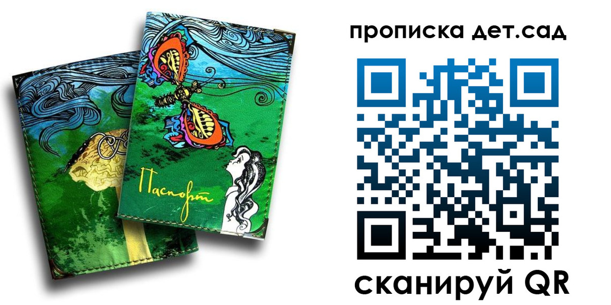прописка паспорт в Анапе