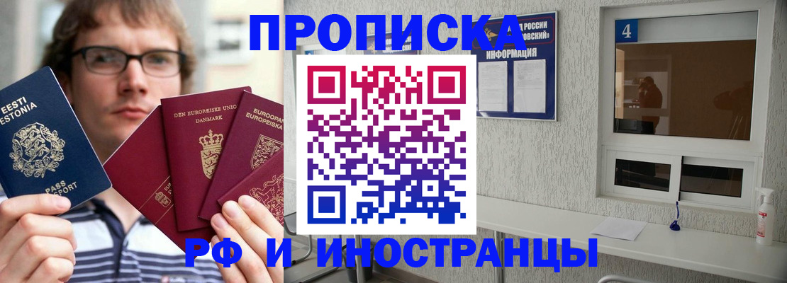 временная регистрация госуслуги в Анапе