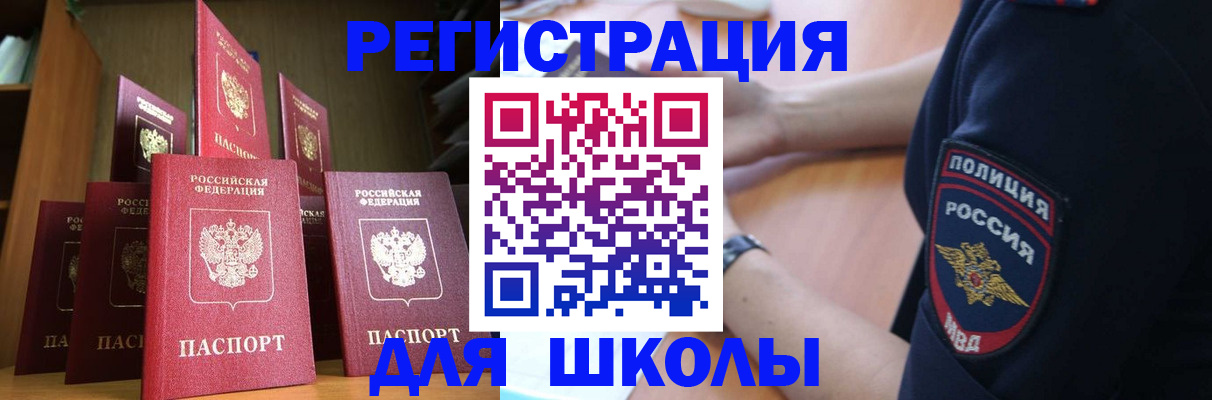 прописка для кредита в Анапе