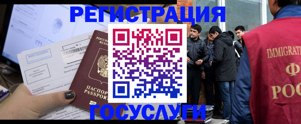 прописка штамп в Анапе