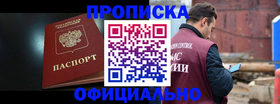миграционный учет в Анапе
