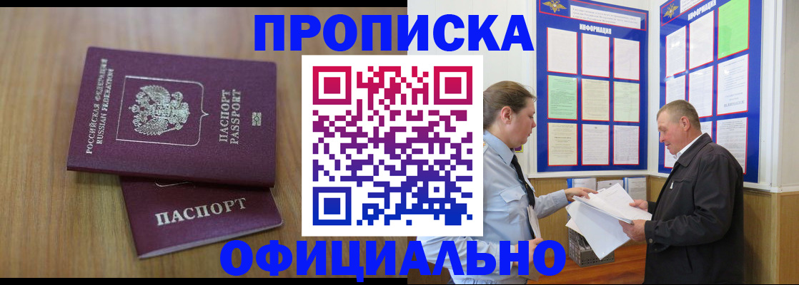 миграционный учет в Анапе